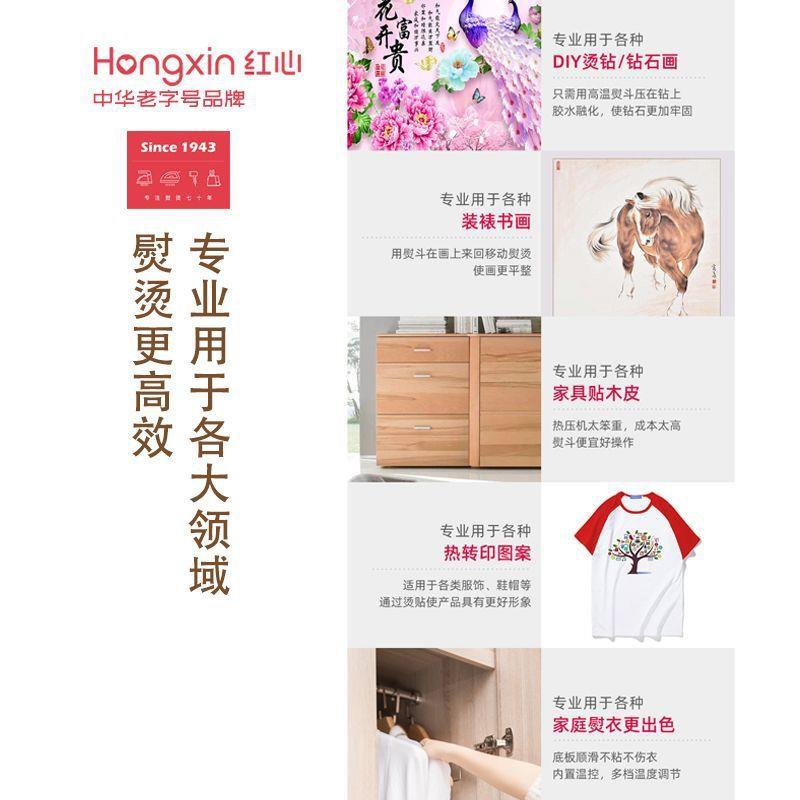 红心老式电熨斗铁熨斗老式怀旧干烫工业热转印烫钻裱画贴木皮家用
