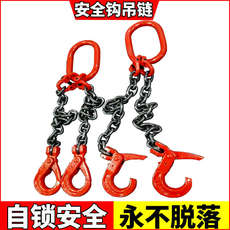 Подъемные цепи