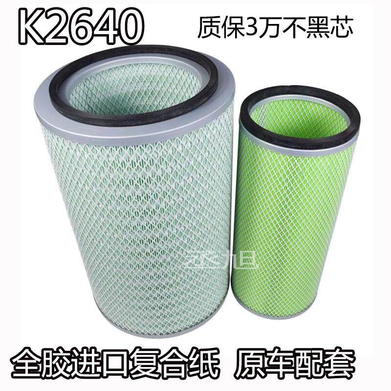 K2640滤芯50装载机徐工龙工临工潍柴上柴堆高机装载机滤芯
