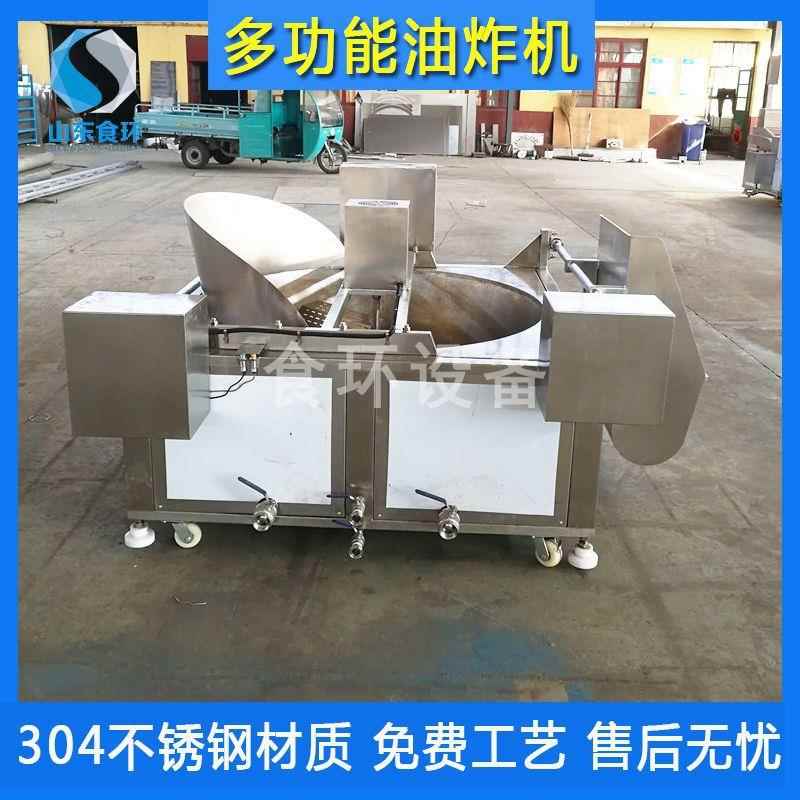 供应全自动豆泡油炸机炸鸡翅鸡排油炸机油豆腐油炸设备支持