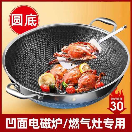 凹面电磁炉炒菜锅专用不粘锅炒锅开锅家用304商用不锈钢锅圆底锅