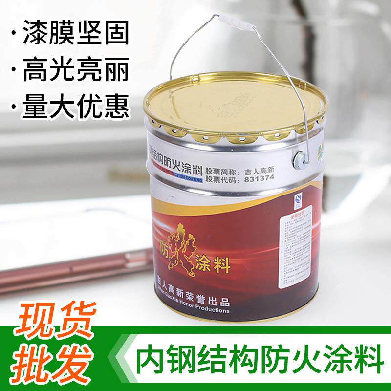 货源内钢结构防火涂料水性薄型室内保护油漆隔热超薄型内墙耐高温