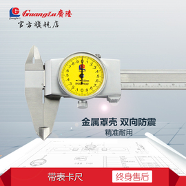 广陆不锈(陆不锈)钢带表，卡尺0-150-200-300mm指针，表盘式游标0.01桂林