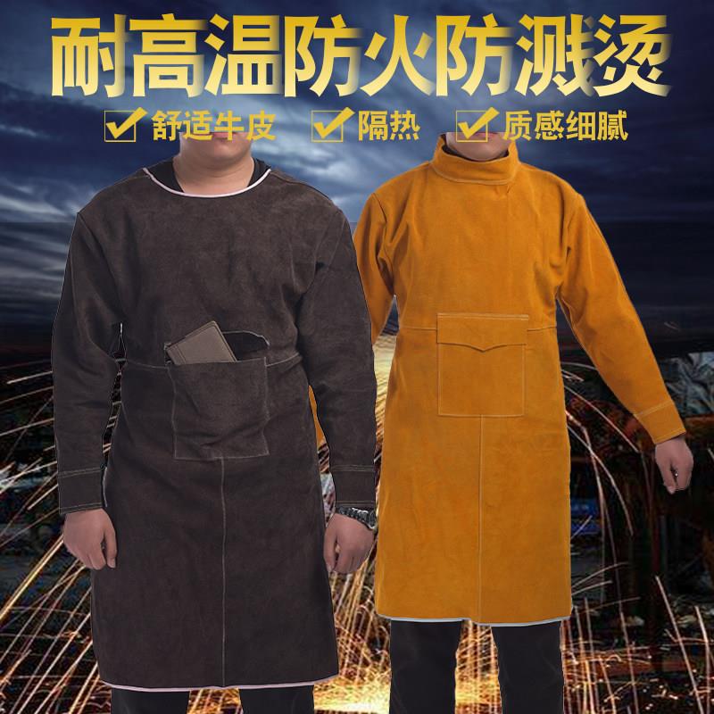 电焊围裙牛皮电焊防护衣焊工焊接防烫衣焊工作服防辐射隔热工作服