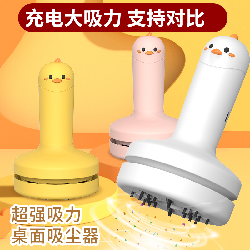 漫辉桌面吸尘器学生橡皮擦清洁器键盘书桌清灰尘清理器迷你充电款