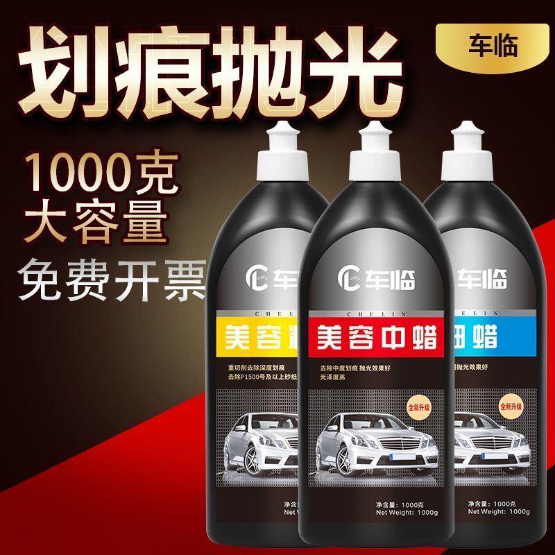 汽车划痕修复蜡抛光蜡美容粗蜡中腊镜面处理剂三合一研磨砂蜡