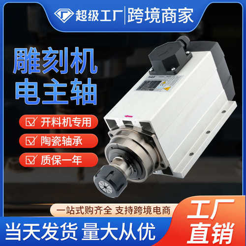 .5/2//0kw机主轴1前程5/...0.6主轴高速数控机床554/28/..53雕刻