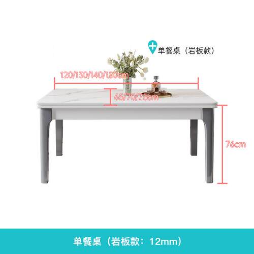 新款轻豪华泽寓石板餐桌和椅子组合现代简单的小公木矩光实形餐桌