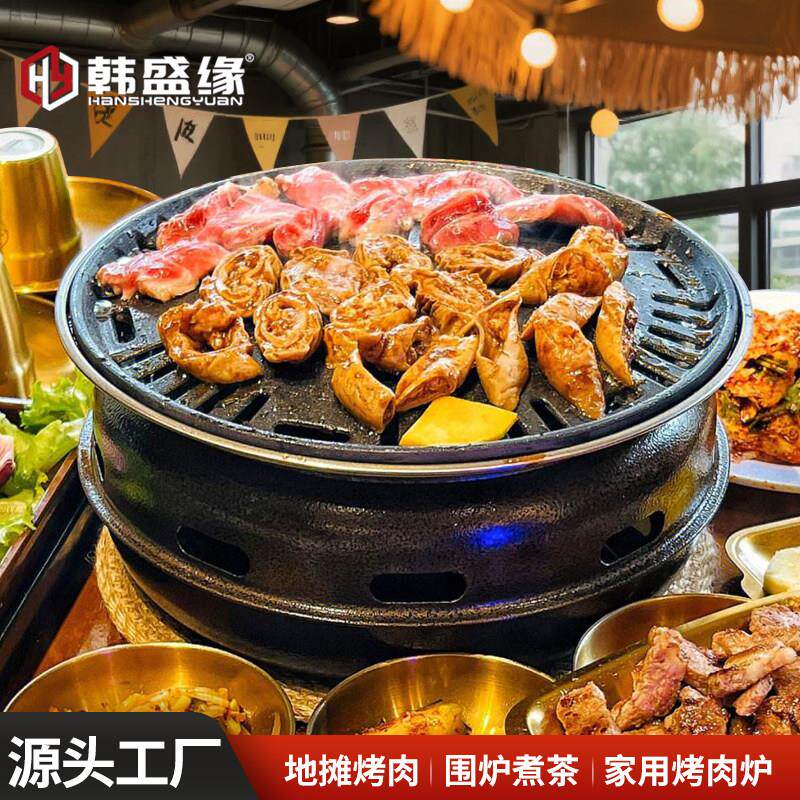 韩式烧烤炉家用碳烤炉商用烤肉炉炭火烤肉锅日式火盆户外烧烤炉子
