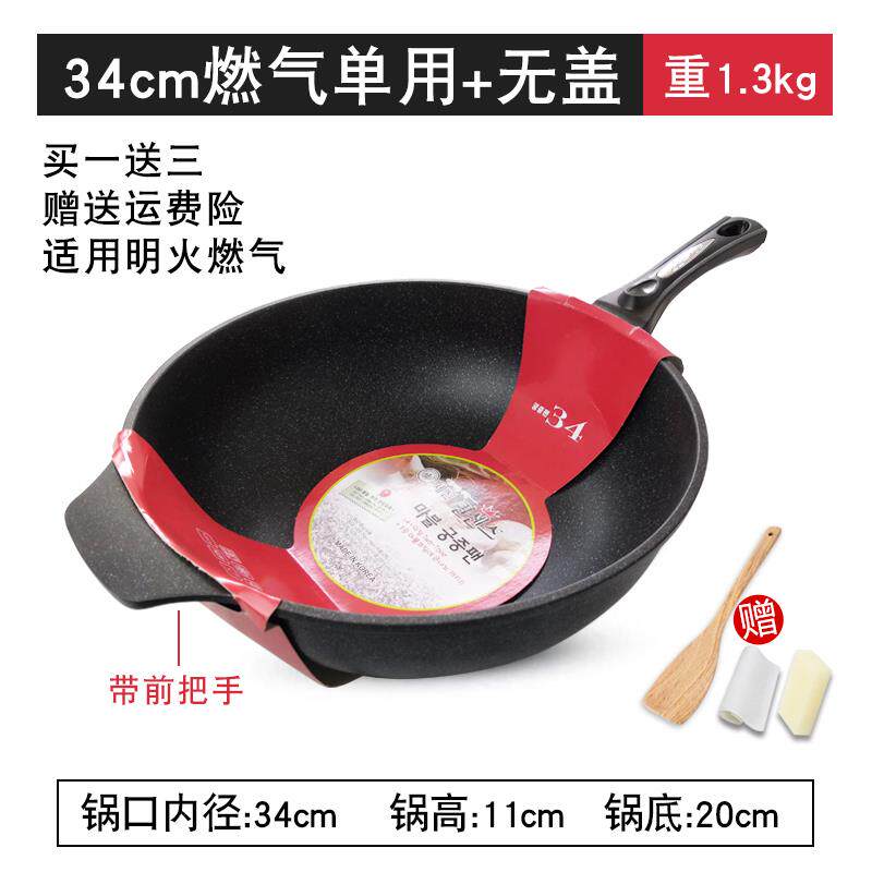 高档韩国进口乐且娜麦石不明粘锅32口径炒锅加深加燃气火大饭电磁