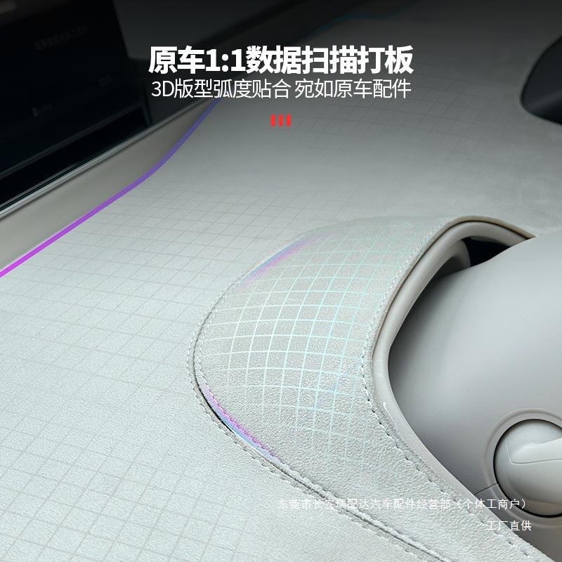 适用智界R7避光垫中控仪表台反光防护防尘隔热垫内饰用品车载瑞配