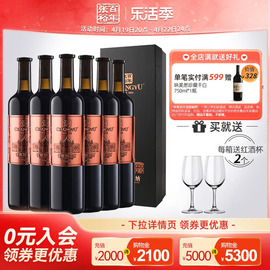 张裕N398解百纳蛇龙珠干红葡萄酒14度红酒整箱