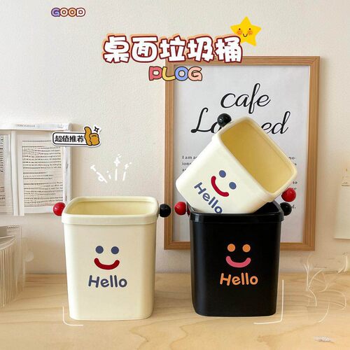 Mini Desktop Trash Can - Cute Tabletop, Coffee Table, Bedsid
