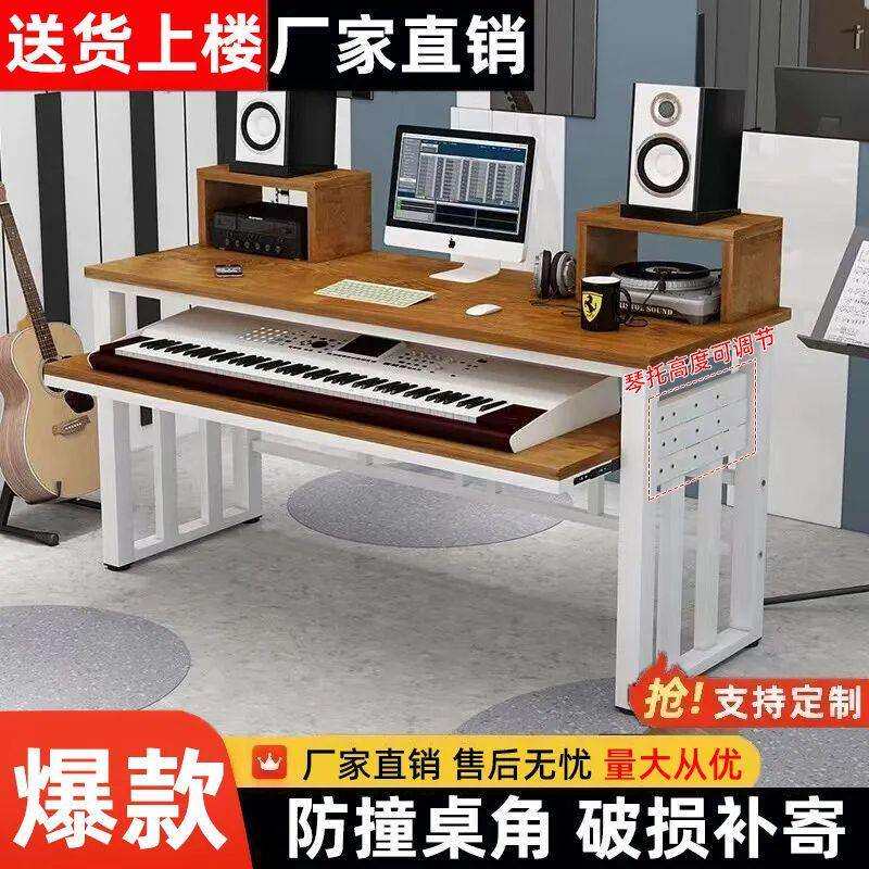 现代简约电子琴桌音乐编曲工作台电子琴桌学习桌键盘托电脑桌双层