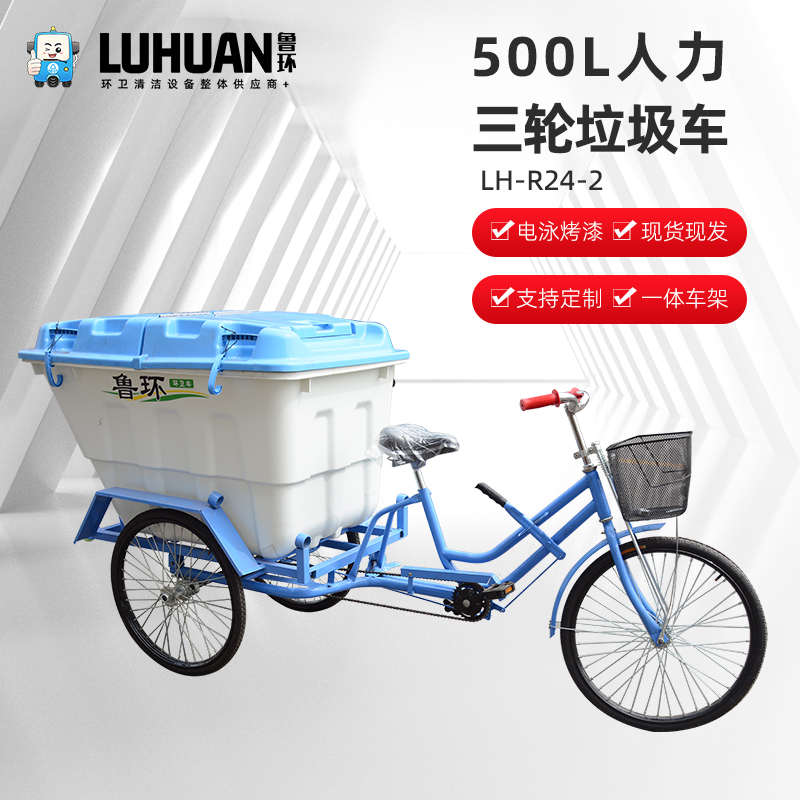 人力三轮500升塑料桶保洁车脚蹬大白桶垃圾车物业小型脚踩环卫车