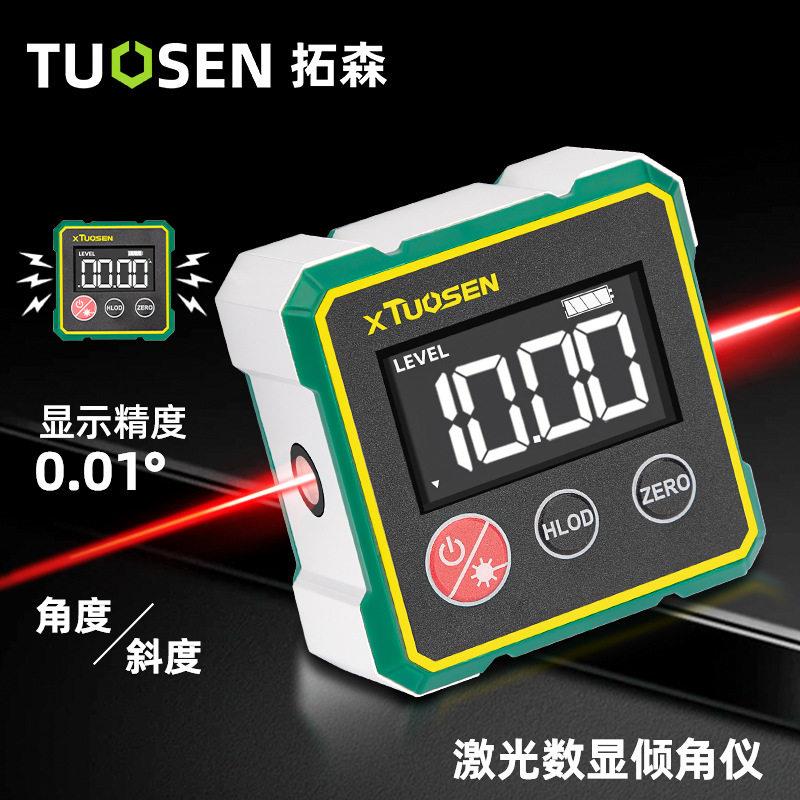 拓森高精度数显倾角仪盒电子水平仪工具激光水平尺双轴角度