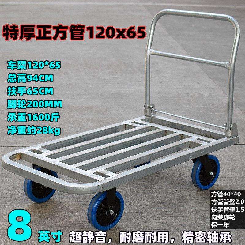 特货厚折叠可平板车推货车小拉手推车搬拉运车推车家用携式小车承