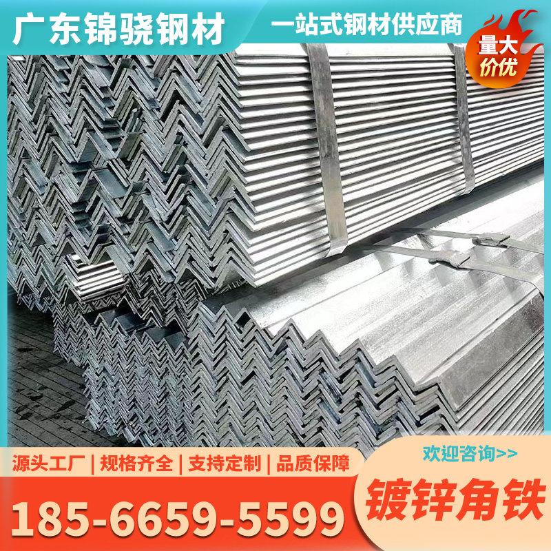 Q235镀锌角铁佛山厂家桥梁电缆沟支架三角铁钢结构建筑用热轧角钢图片