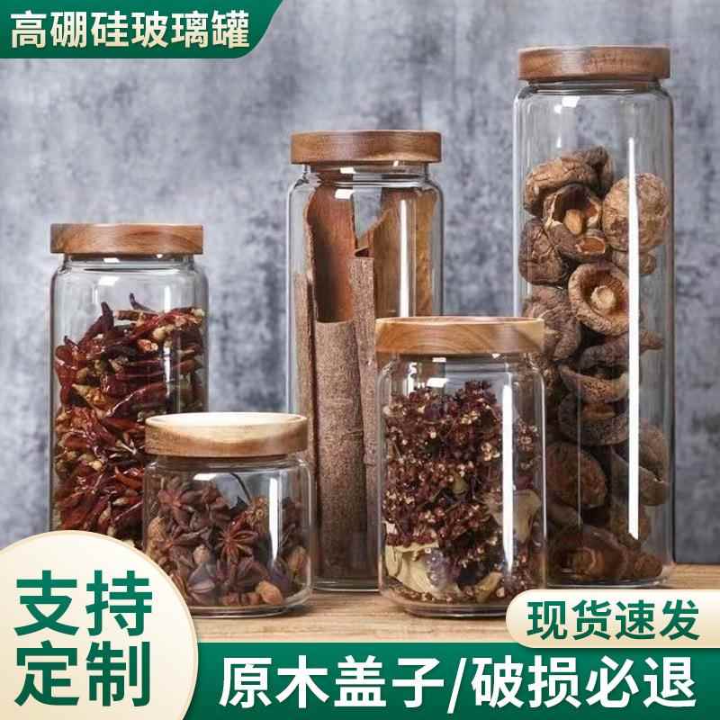 圆形玻璃相思木密封罐储物罐厨房冰箱收纳罐零食五谷杂粮储物罐