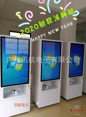 43寸美妆派样机 电容触屏 提供API接口 可开发互动场景游戏