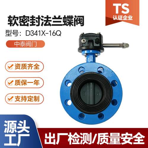 碳钢软密封法兰蝶阀D34X-16Q涡轮法兰蝶阀手动蝶阀DN50 65 80 100