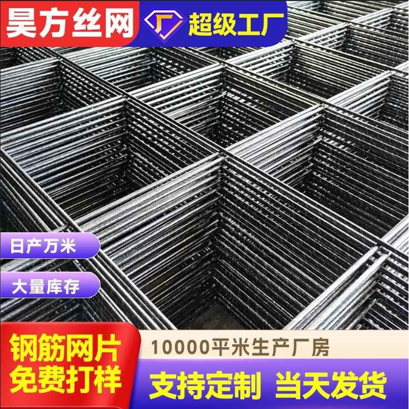 钢筋网片4mm工地施工用建筑网片防裂钢丝网片焊接铁丝网钢筋网片
