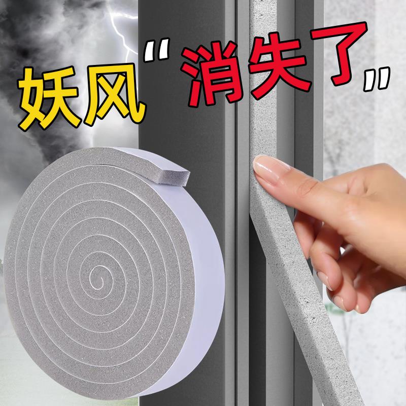 推拉窗户密封条隔音贴防风防尘自粘门窗缝隙填充胶条防漏风挡神器