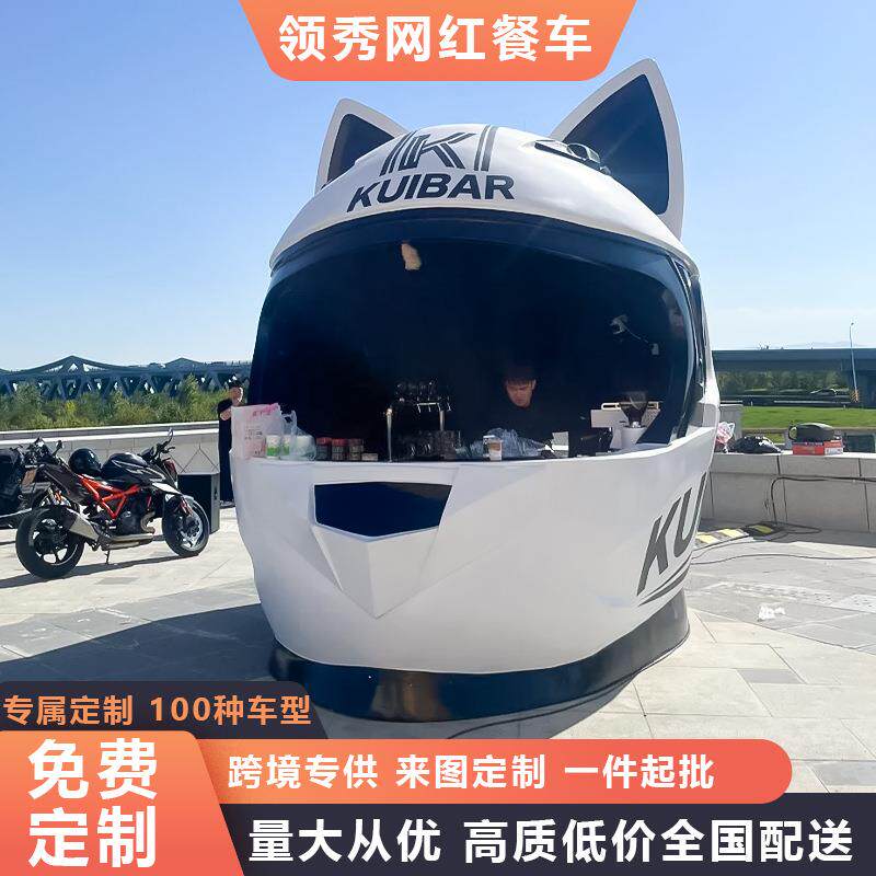 商用相机胶囊餐车移动网红咖啡售卖车景区夜市摆摊多功能小吃车
