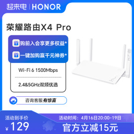 荣耀路由X4 Pro 无线WiFi6双千兆端口家用路由器家用学生宿舍 智能加速儿童上网保护