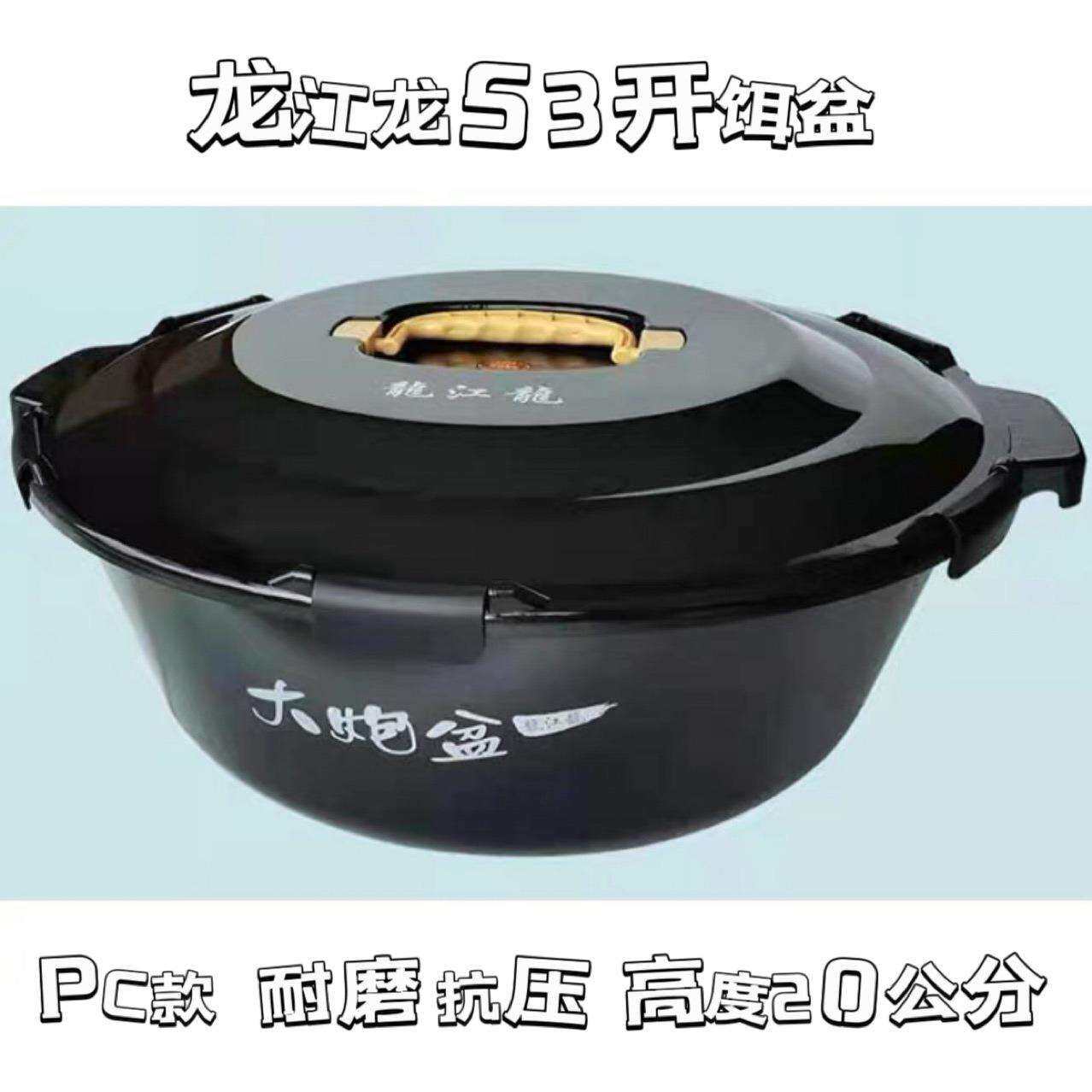 龙江龙特大直径53CM大炮盆PC散炮盆超大饵料盆黑坑竞技大容量