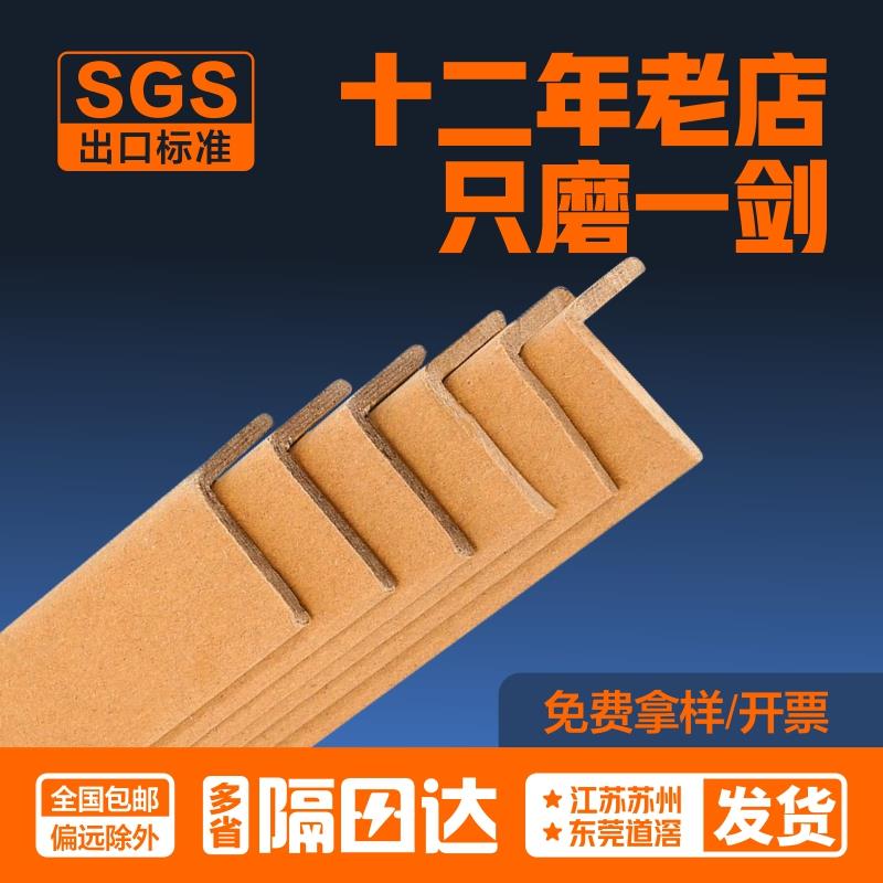 防撞条纸护角条护墙角保护条阳角收边条瓷砖门槛包边包角包装打包