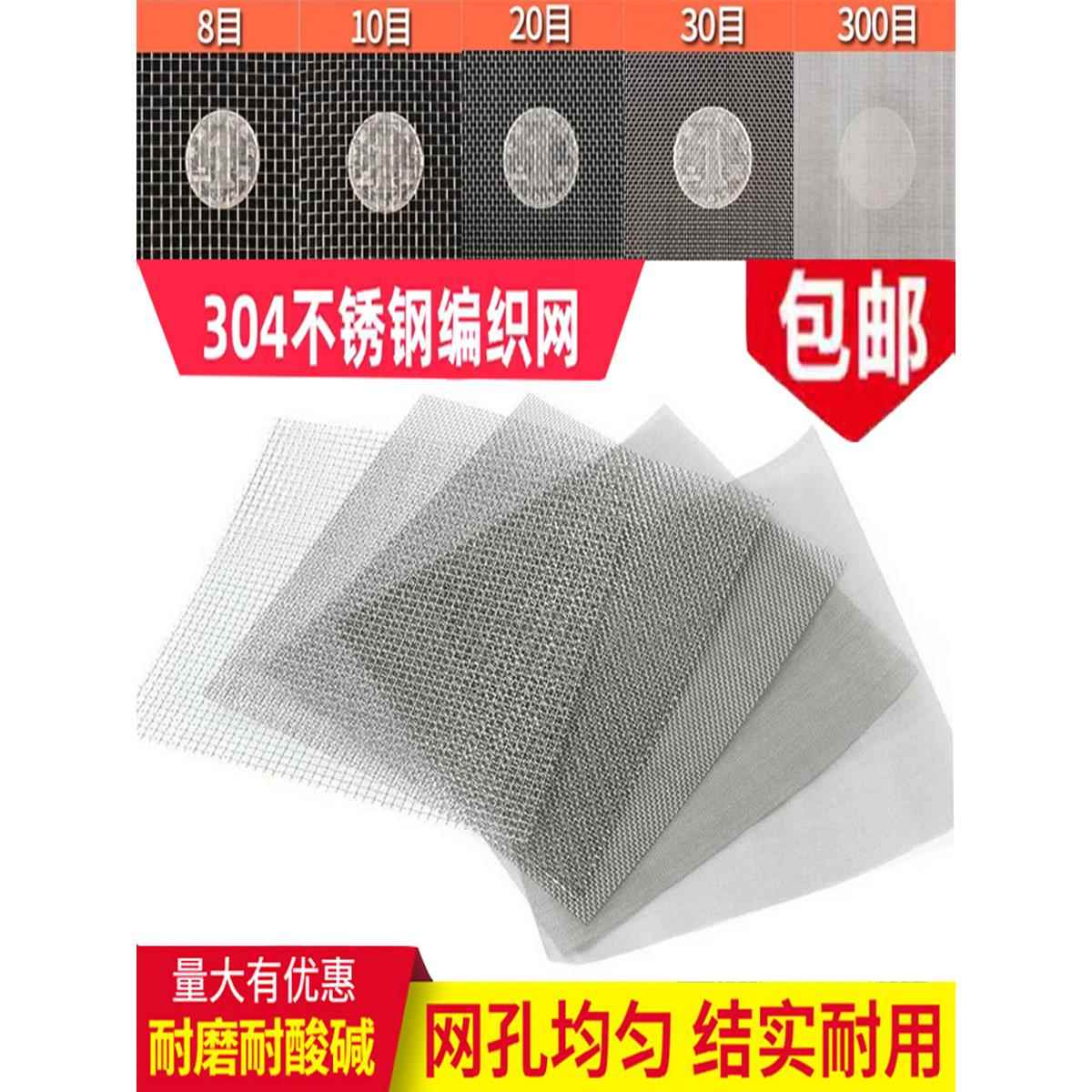 304不锈钢网过滤网编织轧花网筛网工业不锈钢丝网方格电焊接网片