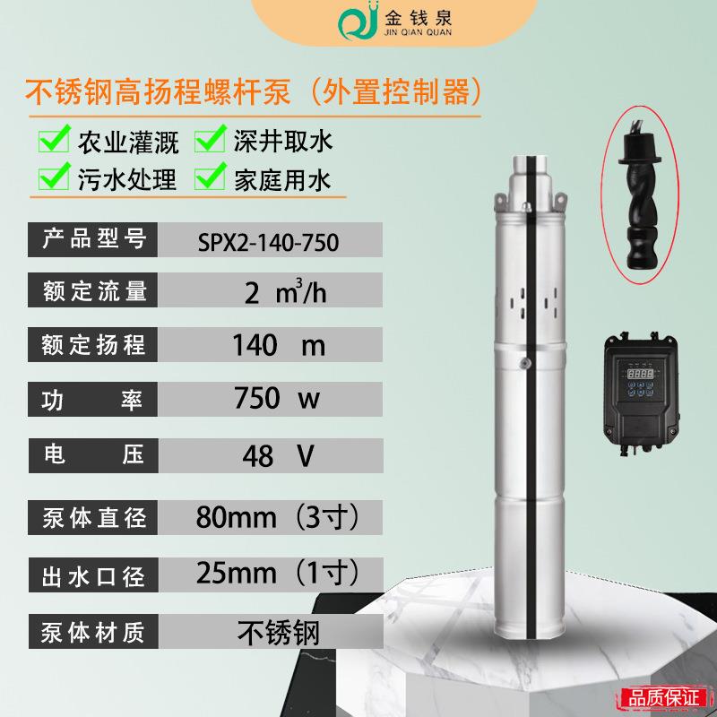 180m高扬程48V潜水泵永磁直流60V抽水泵不锈钢农用灌溉72V螺杆泵