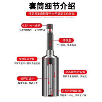 加长型套筒头外六角柄风批套筒内六角螺母扳手手动工具套筒配件65