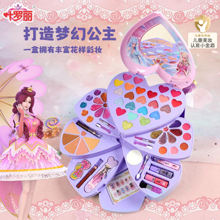 小女孩子可水洗公主专用彩妆盒女童生日礼物 叶罗丽儿童化妆品套装