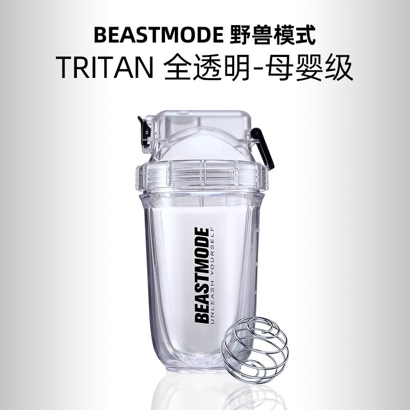 Tritan摇摇杯健身蛋白粉搅拌杯2025新款锁扣防漏可装热水运动水杯