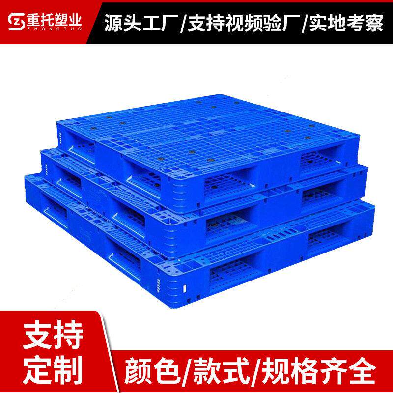 网格双面塑料托盘1.5米大栈板1515重型叉车托盘仓库周转塑胶卡板