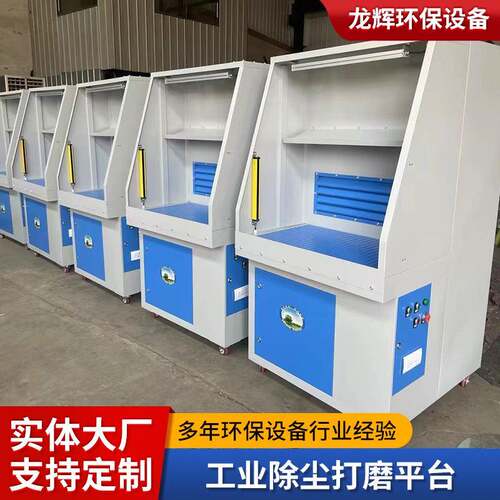 工业除尘打磨平台打磨台水帘式工作台粉尘净化收集低噪音湿式