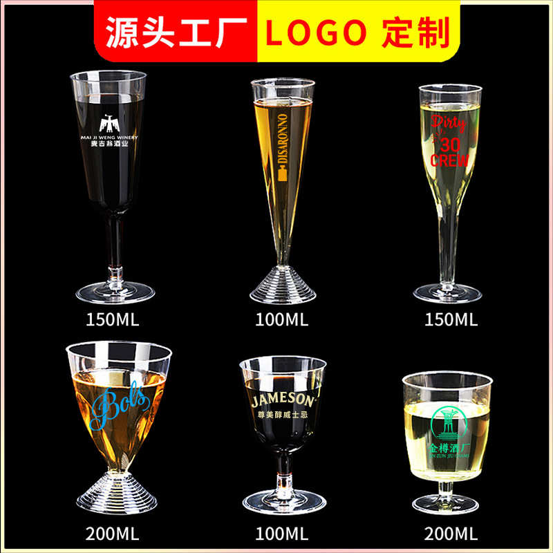 金五缘一次性杯子 透明高脚杯 PS硬塑料洋酒红酒香槟杯鸡尾酒酒杯