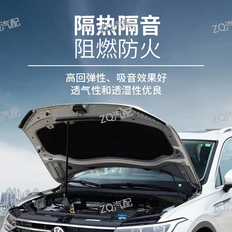 A5M358大引众24款途观L龙龙耀版汽腾车发动机机盖擎O盖隔音棉隔热