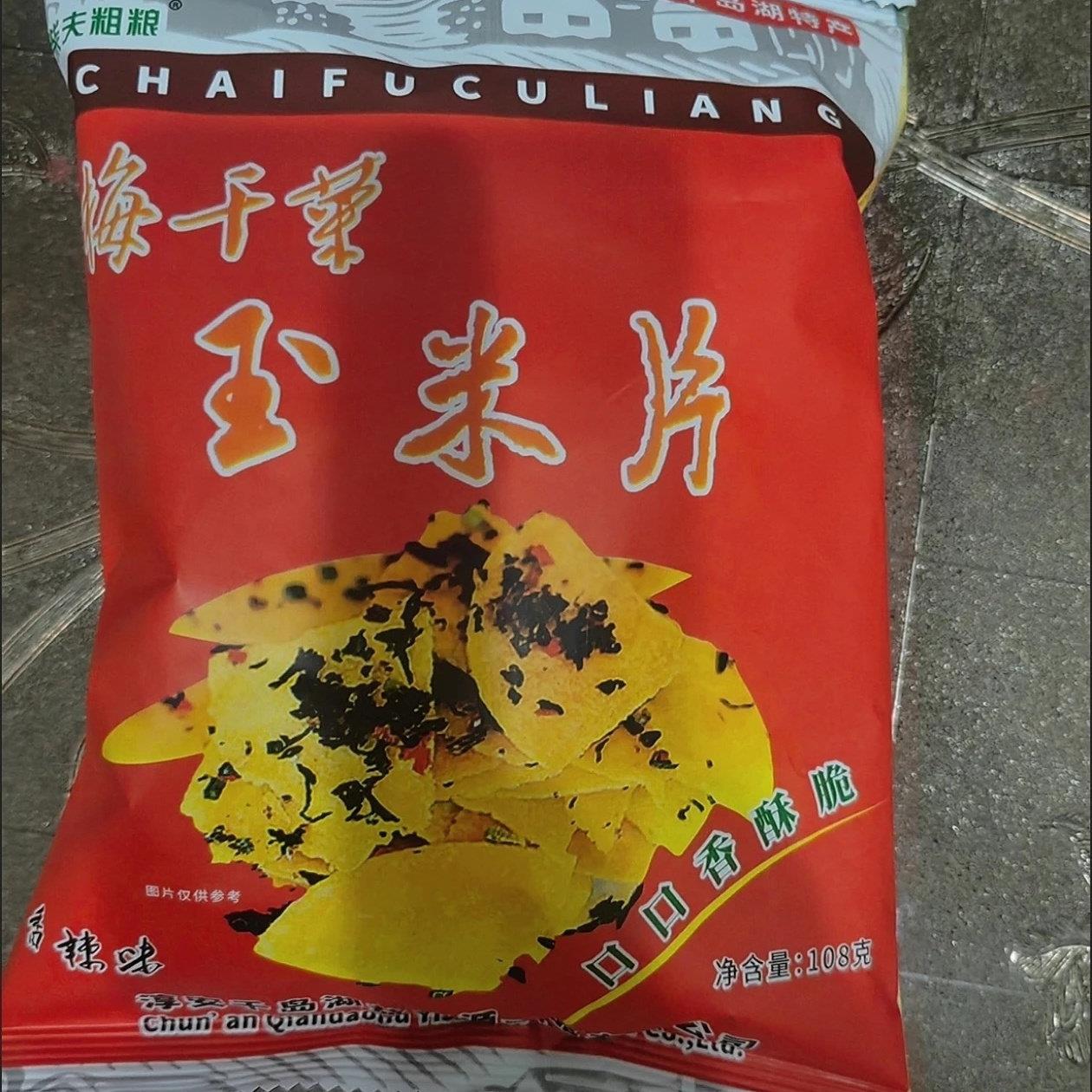 现货柴夫粗粮梅干菜玉米片108g千岛湖风味小吃杂粮脆片玉米饼休闲