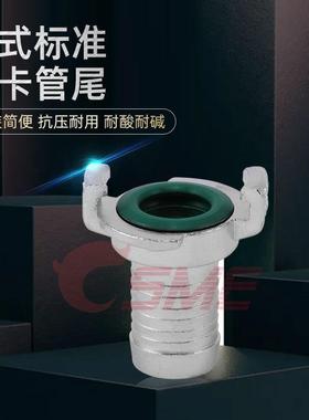不锈钢德式格卡GEKA管尾快接接头 DN8~DN25 1/2寸~1寸