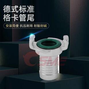 2寸 不锈钢德式 1寸 DN25 格卡GEKA管尾快接接头 DN8