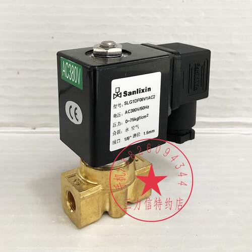Sanlixin三力信高压电磁阀线圈380V SLG1DF08V1AC2 SLG1DF08V1BC2