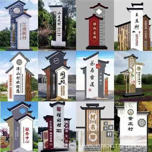 精户神堡导垒向外景区指示牌园标识牌乡村振兴仿古村牌路公48口立