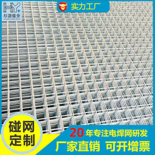 304不锈钢电焊网围栏网片镀锌电焊碰网批发 厂家直销不锈钢电焊网