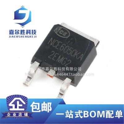 原装正品 NCE6050KA TO-252-2 60V/50A N沟道 MOS场效应管芯片