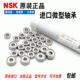 Z869 Z9009 Z889 Z669 进口NSK高速轴承Z809 Z609 Z989 Z689 608Z