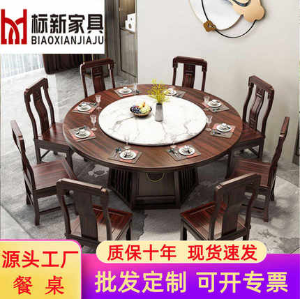 乌金木全实木餐桌椅组合新中式家用圆形带转盘岩板大圆桌现代简约