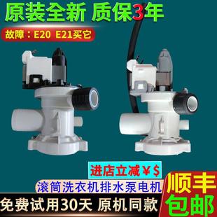 P300B排水泵水封电机原装 XQG80 配件 XQG90 TCL滚筒洗衣机XQG100